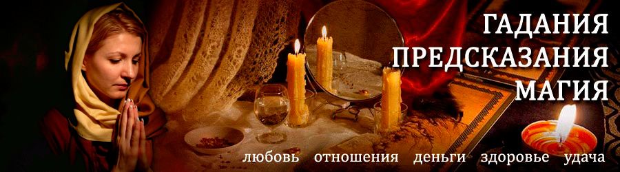 Гадалка в Ухте — отзывы